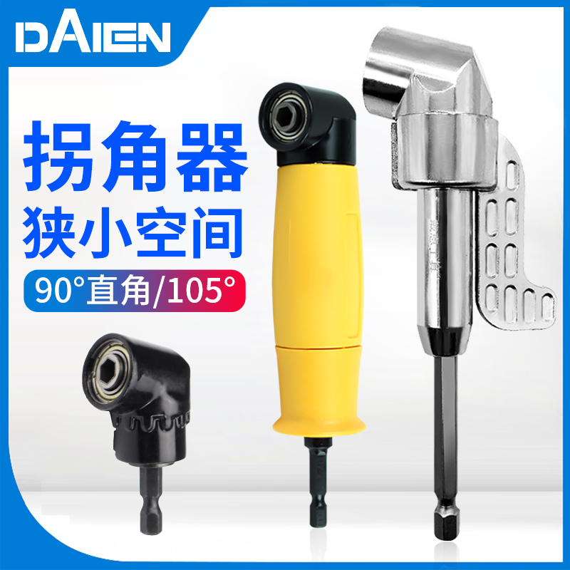 Electric batch head cornerer sleeve turning turning drill bit electric drill extension rod universal right angle 90 degree cornerer