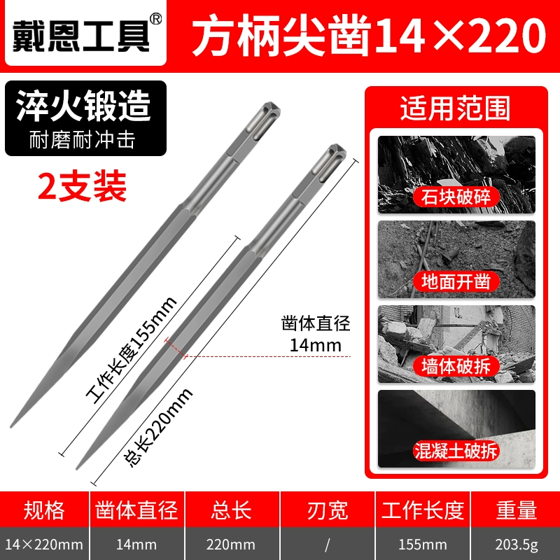 Búa Điện Đục Máy Khoan Tác Động Gạch Xi Măng Bê Tông Tay Cầm Vuông Tay Cầm Tròn 4 Hố Đục Dẹt Siêu Cứng mũi Điện Chọn mũi khoan rút lõi be tông phi 60 mũi khoan bản lề Mũi khoan