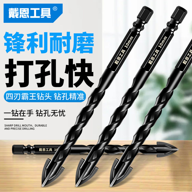 Tile drill bit punching concrete four-edged overlord all-ceramic glass special cross triangular drill tungsten steel impact 6mm