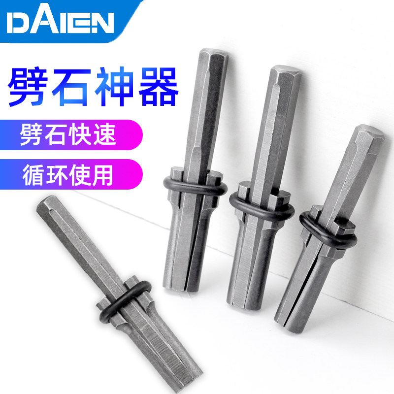 Stone breaking stone expansion tool Splitting stone tool Wedge artifact Kaishan iron chisel stonemason special sharp chisel strike hammer