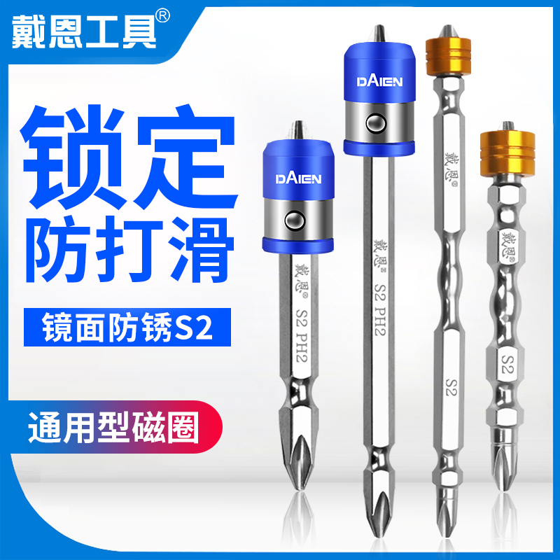 Strong magnetic batch cross electric screwdriver extra grade magnetic extended hand drill magnetic ring set wind cape high hardness