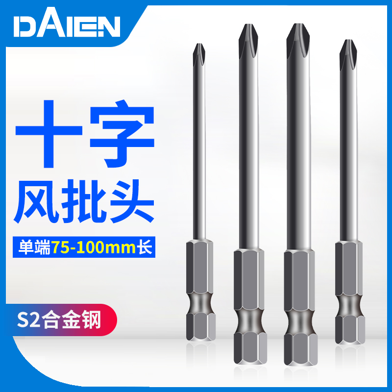 Cross-batch head single head screwdriver head inner hexagonal electric lengthened small screwdriver strong magnetic S2 steel magnetic pneumatic suit