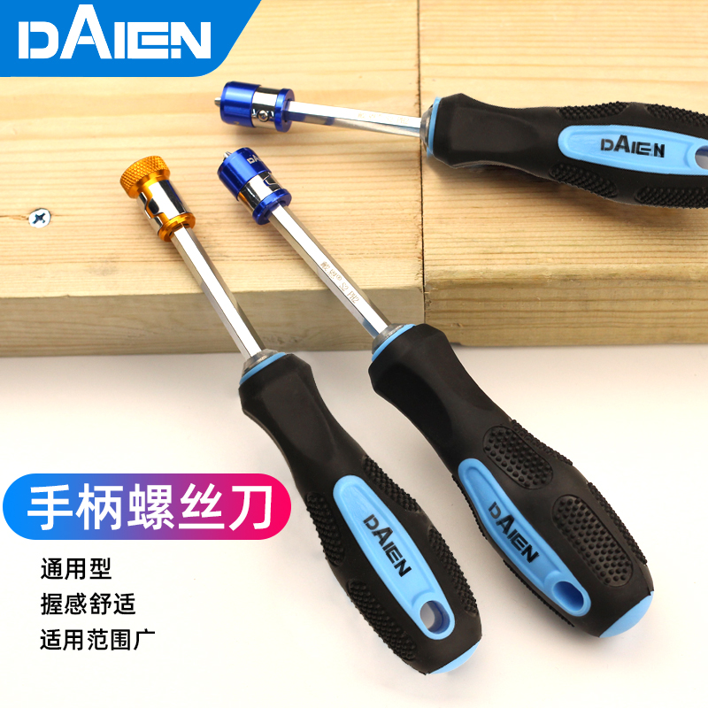 Screwdriver handle electric drill electric small head cross pneumatic screwdriver head magnetic ring cutter head multifunctional strong magnetic ring