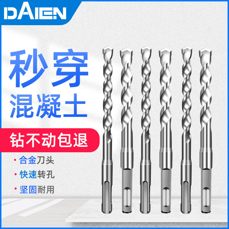 Electric hammer impact drill drill bit square handle four pit concrete round handle 6mm punching length 8 cent 200 hit wall set 350