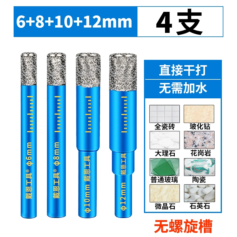 mũi khoan unika Mũi khoan gạch men 6mm khoan khô đá cẩm thạch thủy tinh không có nước lỗ gốm Bộ dụng cụ mở lỗ đặc biệt cho lỗ khoan 8mm khoan rút lõi tường mũi khoan ruột gà Mũi khoan