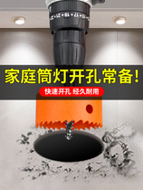 75 metal spotlight integrated ceiling aluminum buckle plate double hole opener gypsum board opening mm downlight drill bit woodworking plastic