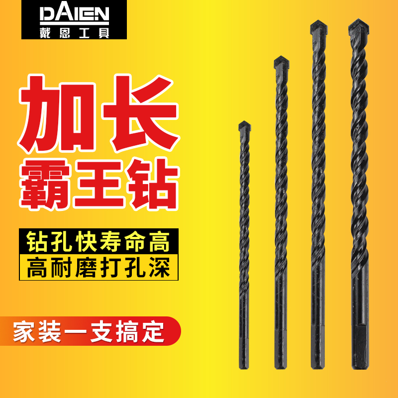 Full Porcelain Tile Lengthened Bully King Drill Glass Concrete Perforated Twist Drill Bit Marble Drillers Multifunction