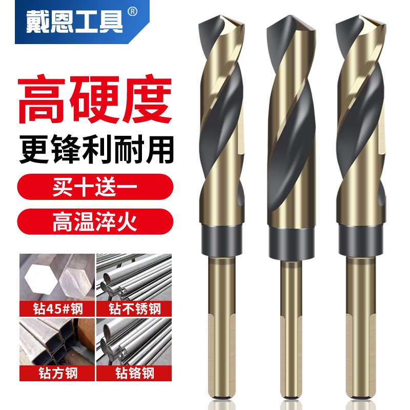 Small shank twist drill bit large full height hardness hand electric drill iron punching stainless steel special wood alloy swivel head 12mm-Taobao