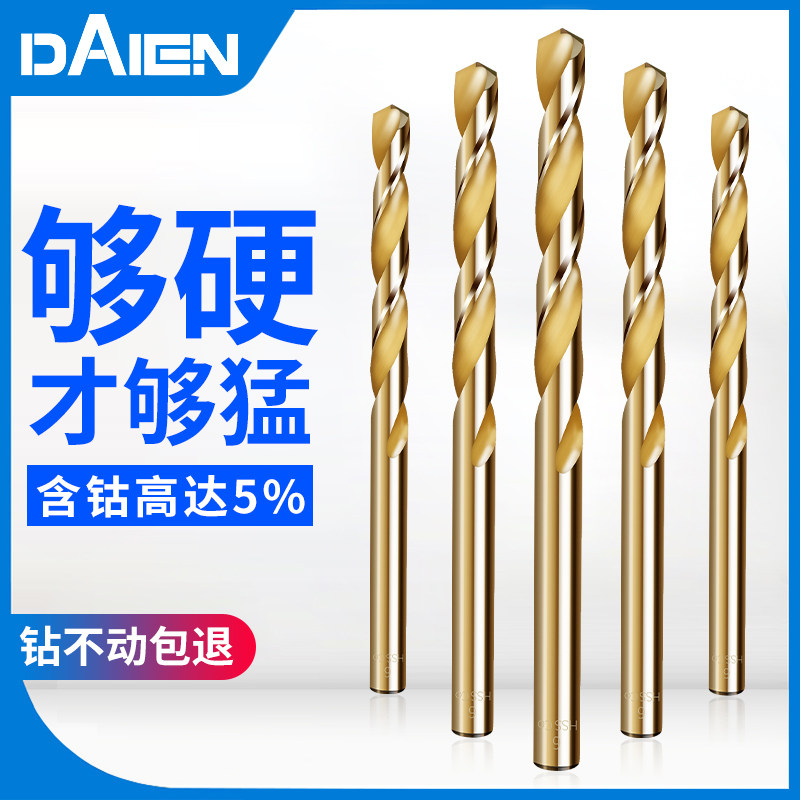 Twist drill bit high speed mesh hard alloy ultra hard steel special with cobalt straight shank stainless steel electric drill perforated turning head