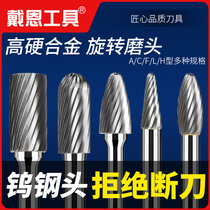 Carbide rotary file ACFLH metal electric grinding head small grinding milling cutter tungsten steel head stainless steel file
