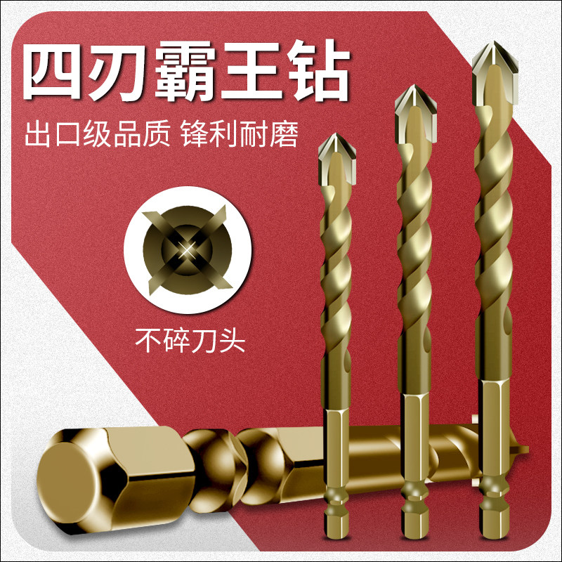 Tile Punching Drills Large Full Alloy Triangular Drill 6mm Concrete Glass Drills Multifunction Four-Edged Barking Drill
