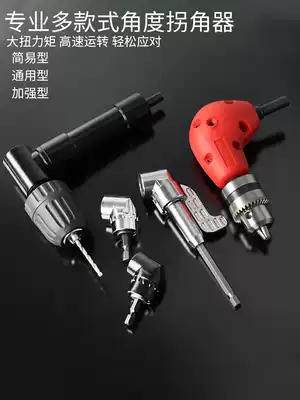 Drill corner drill bit corner drill head 90 degree narrow space electric drill elbow screwdriver