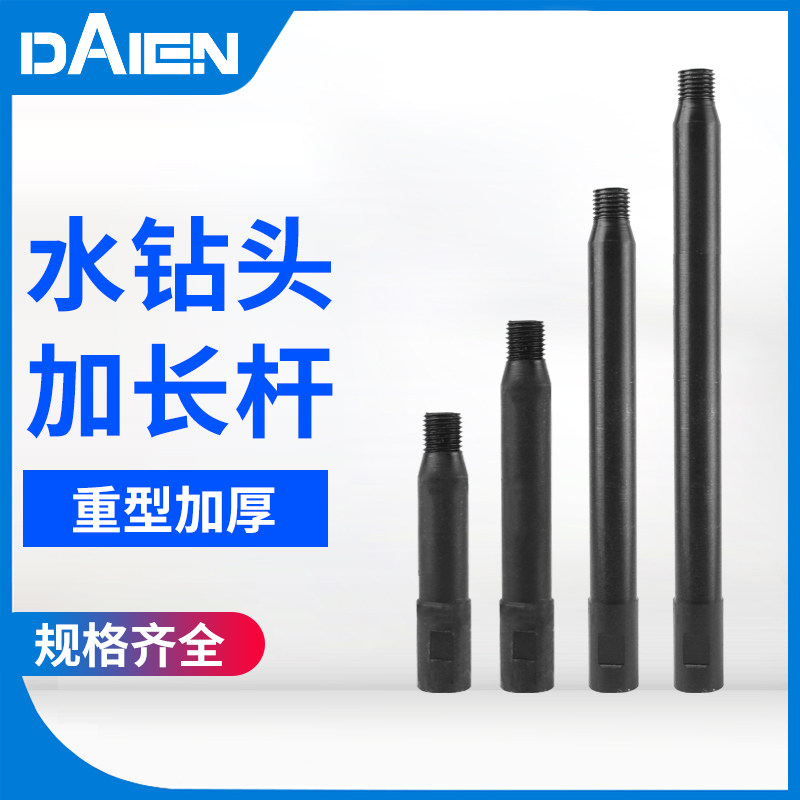 Diamond perforator lengthened connected lever driller special growth lever extended lever handheld drilling machine accessory