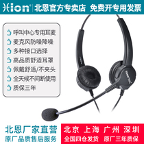 Hion Been FOR630D operator landline binaural headset call center customer service electric sales computer headset