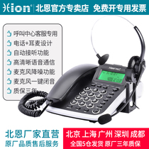 Hion North Enn V200H call center customer service headset telephone electric sales seat fixed telephone operator landline