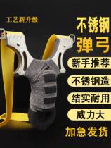Slingshot high-precision high-power rubber band stainless steel flat belt laser infrared sight new powerful