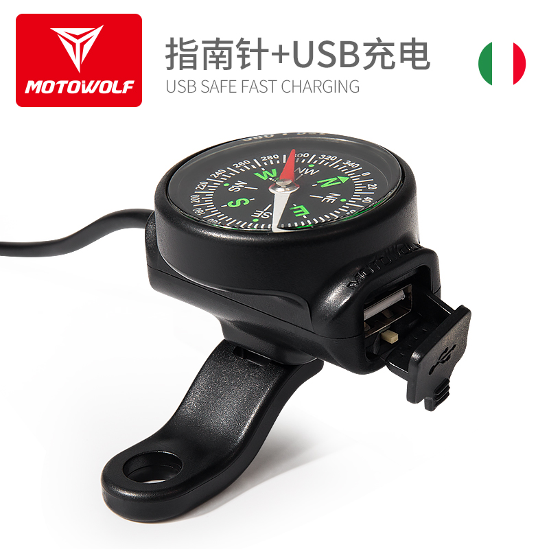 Moto Wolf motorcycle USB charger Waterproof navigation fast charge modified electric scooter mobile phone with compass