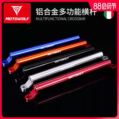 Motorcycle wolf modified balance rod motorcycle multi-function expansion bracket Electric scooter rear mirror reinforced crossbar