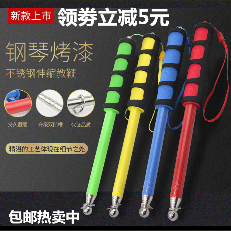 The new color guide flagpole outdoor flagpole stainless steel telescopic rod 1 2 meters teaching pointer teaching stick shockproof sponge handle retractable freely