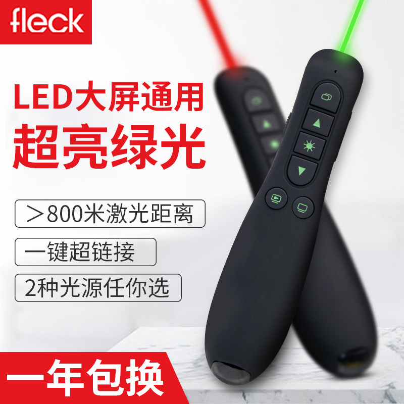 Wireless flying mouse Air mouse one-click labeling LED large screen indication green light source clear command ppt laser page turner Green light pointer Wireless page turner universal remote control pen