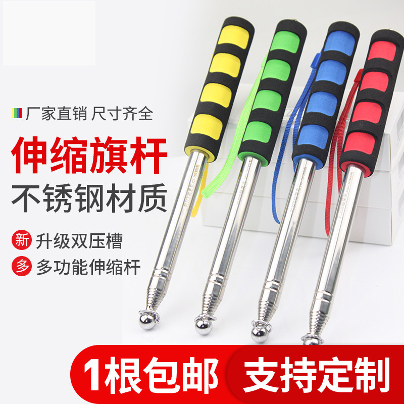 Classic Section Teacher Teaching Whip Teaching Command Guide Rod Stainless Steel Outdoor Chess Rod 120cm Sponge Shockproof Handle Portable Chess Lever Multifunctional Teaching Whip