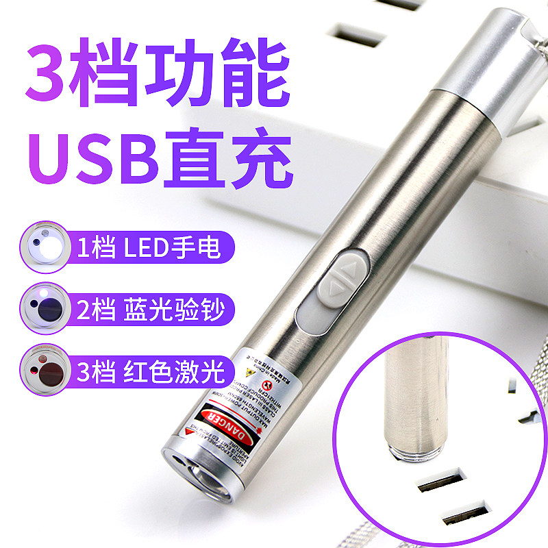 超亮激光笔充电款激光灯办公商务售楼笔激光灯加LED手电功能 2合一激光教鞭红光笔超短型逗猫逗狗适用