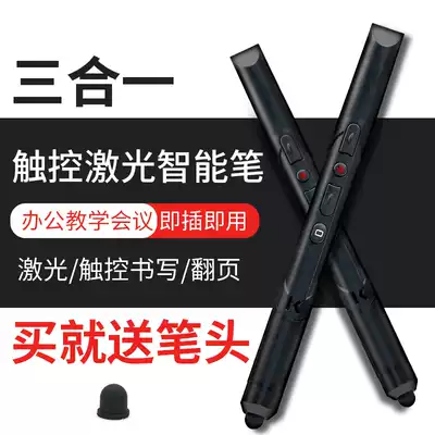 Shivo electronic whiteboard touch page pen capacitive screen stylus wireless ppt page turning teaching All page turning touch writing mobile phone tablet writing