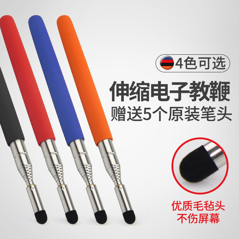 Send 5 original felt pens 1m 16m telescopic stainless steel teaching pointers Teaching pointers with black pens More sensitive touch all-in-one machine teaching sticks
