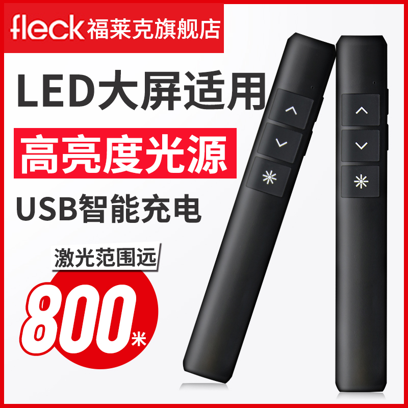 Super Bright Light Source Teaching All Touch Writing Ppt Teach Whip Pen Lithium Electro Green Turning Pen Led LCD Screen Straight up Demonstration Pen Large Meeting Report Room Private