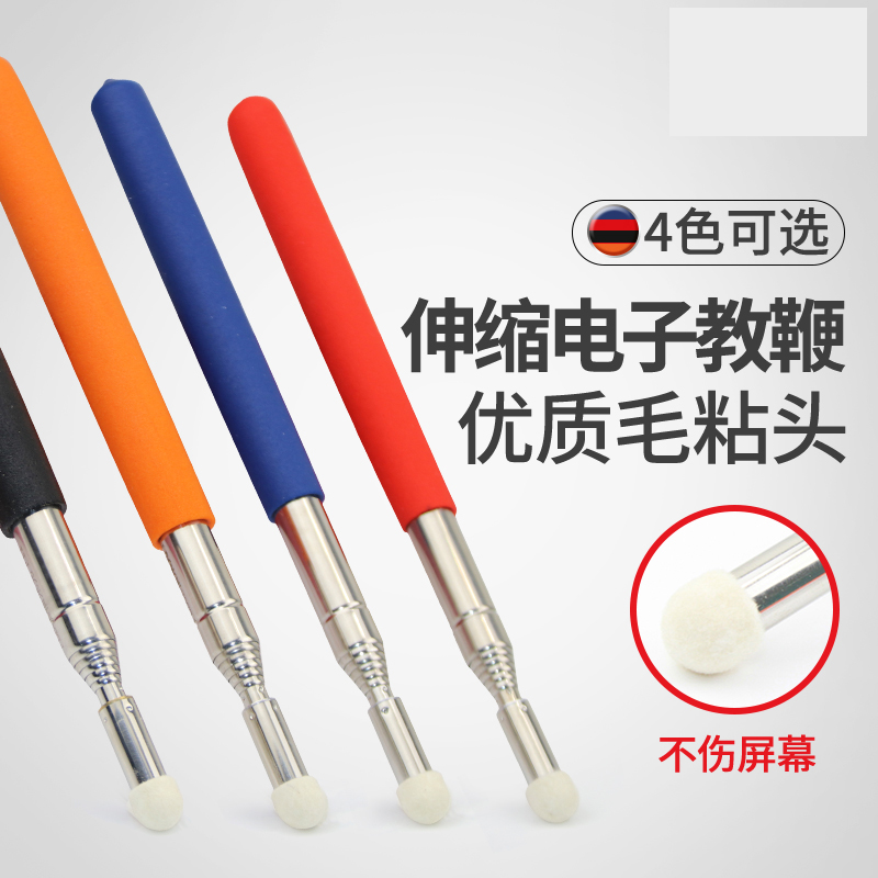 Xiwo education machine Wisdom blackboard stylus telescopic pointer Teaching whiteboard pen touch teaching rod Electronic whiteboard touch pen telescopic rod 1 meter 1 2 meters 1 6 meters universal touch screen