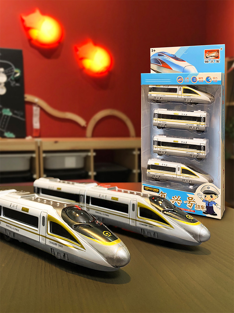3-year-old children's city traffic bus High-speed rail train toy EMU model High-speed rail Fuxing Pull-back car magnetism