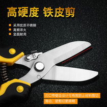 Scissors for cutting iron Special scissors Strong light steel keel scissors Aluminum alloy gusset integrated ceiling scissors Wire wire scissors