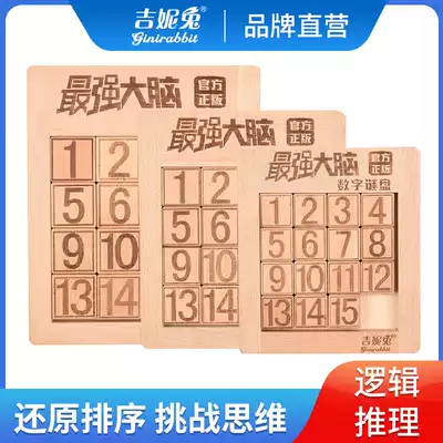 The strongest brain digital fan disk push plate mathematics Three Kingdoms puzzle plate Huarong Dao Yi intelligence children's toys sliding puzzle