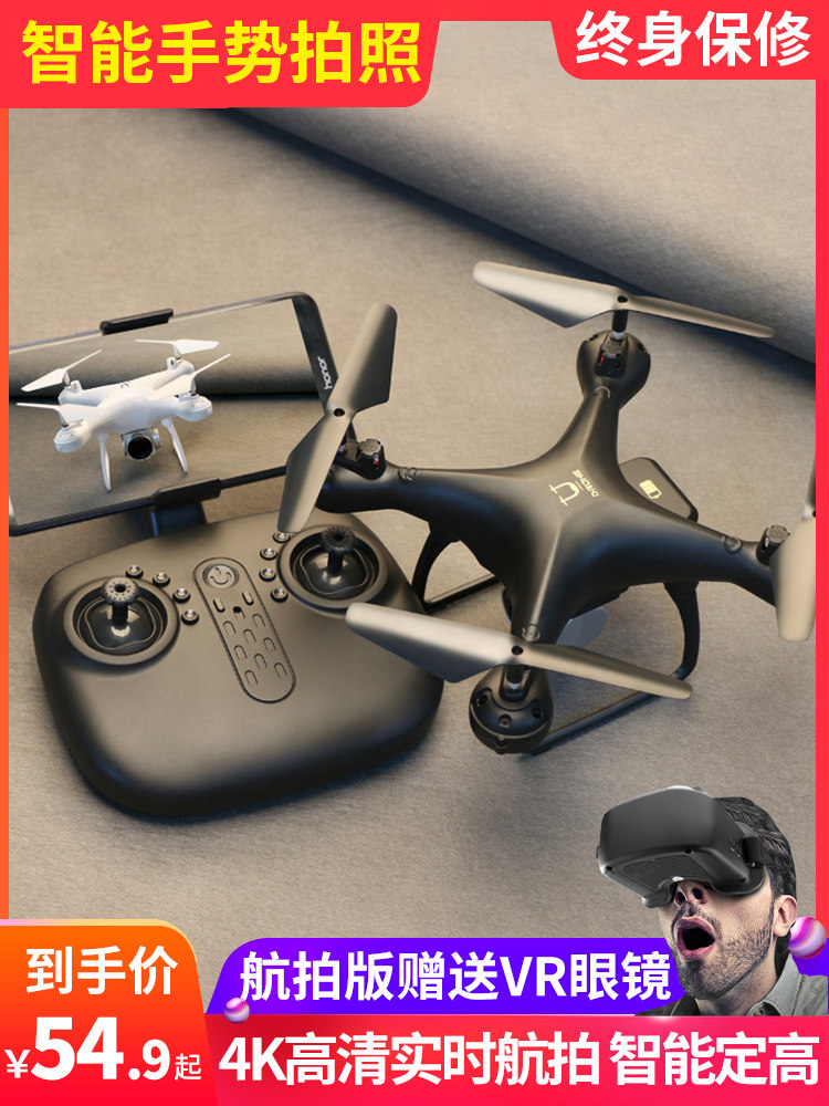 Anti-collision UAV Aerial drone HD 4K professional long battery life four-axis helicopter remote control aircraft children's toys