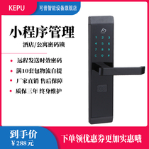Campus apartment password lock applet bluetooth NB lock homestay IC magnetic card lock hotel anti-theft door remote smart lock
