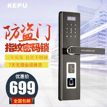 Kepu x1 fingerprint lock password lock apartment lock home lock smart lock card lock anti-theft door lock fingerprint password lock