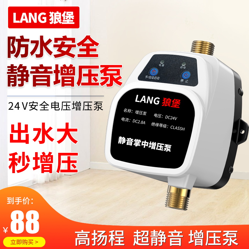 Tap water booster pump 24V solar household automatic silent water heater Small water pressure pressurized water pump