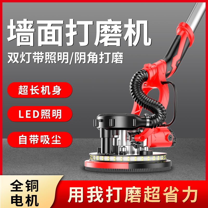 Wall grinding machine Dust-free vacuum polishing machine Wall batch earth grinding wall machine Electric ultra-light sandpaper machine