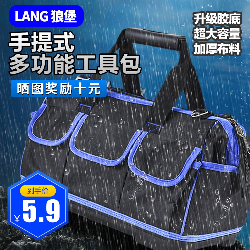 Electrician special tool bag male multi-function maintenance installation canvas oversized thickened wear-resistant storage bag small portable