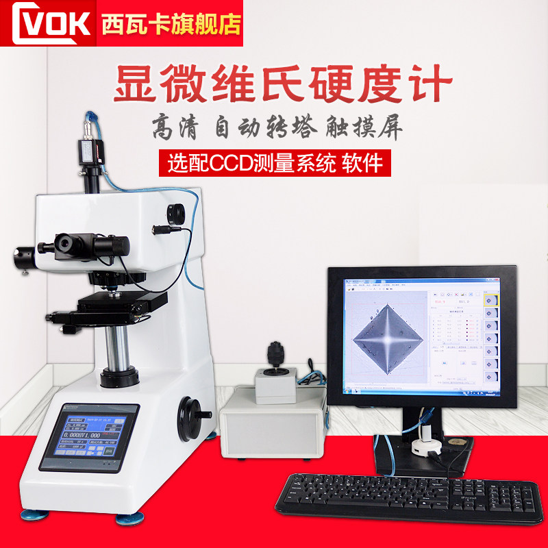 Sivaka HVS-1000 microhardness counting Vickers hardness tester metal sheet steel strip aluminum sheet hardness tester