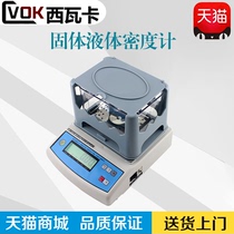West Waka Solid Densimeter Plastic Rubber Metal Cable Gold Liquid Powder Grain Subweight Detector