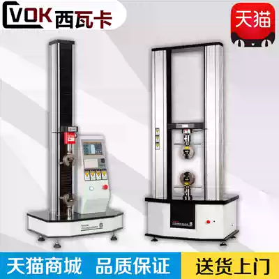 Microcomputer-controlled digital display tensile testing machine Electronic Universal Tensile testing machine Metal textile pull-up compression