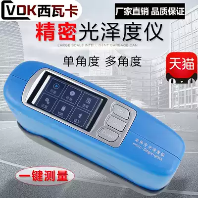 Sivaka CV-600 Gloss Meter Precision Triangle Microporous Gloss Meter Stone Metal Paint Printing