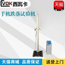 West Waka Free Fall Testing Machine Mobile Phone Fall Testing Machine Parts Electronics Drop Testing Machine