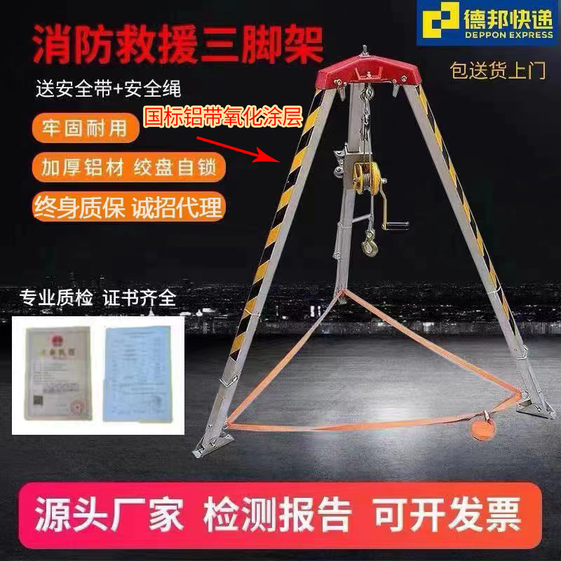 Limited space thickened Retractable Emergency Tripod Multifunction Wellhead Rescue Frame Fire Lifesaving Tripod-Taobao