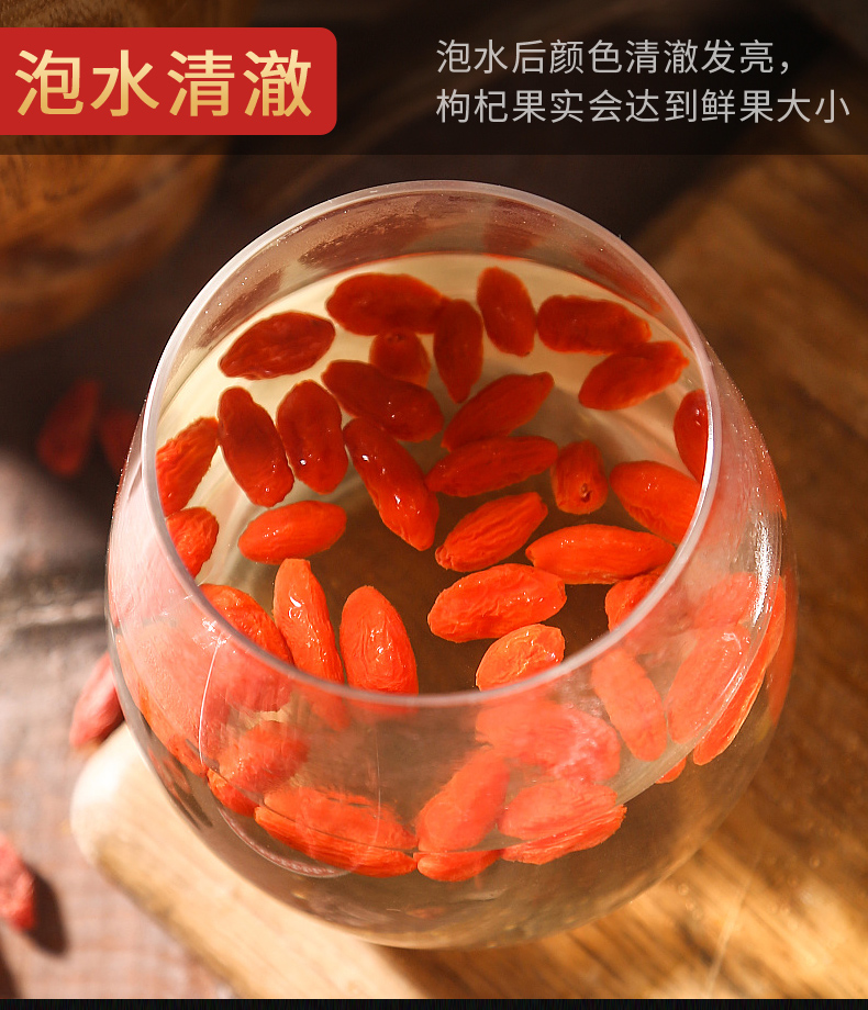 固顺堂 中宁头茬 特级大果枸杞 250g*2罐 图8