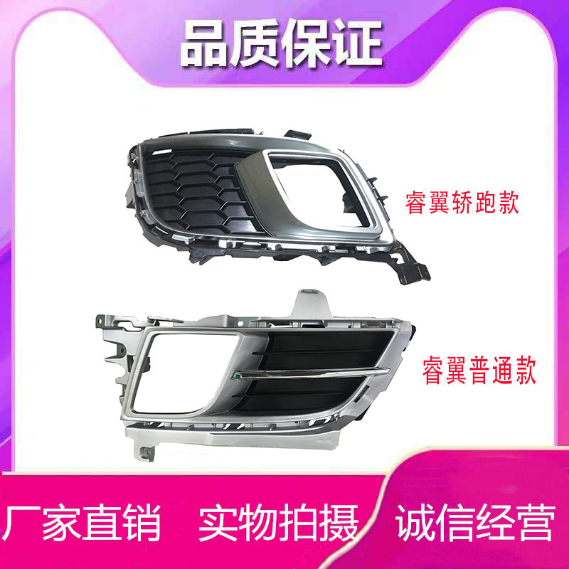 Suitable for Mazda 6 Ruiyi fog lamp cover Ruiyi Coupe fog lamp frame assembly front bumper grille mesh fog lamp cover