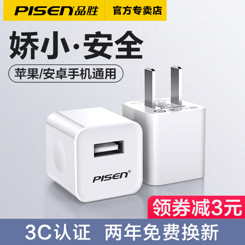 Pisces Apple Charger iPhone 13 Fast Charging 20w Charging Head 6s Cell Phone 8plus Universal 12 Android USB Set 7p Data Cable x11 for Xiaomi Huawei Quick Plug