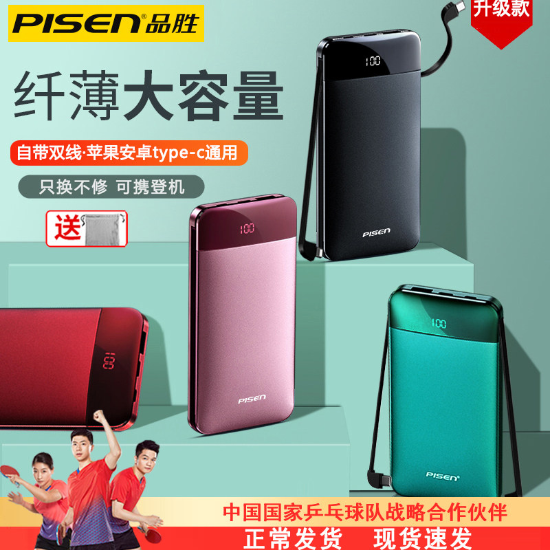 Pint winning mobile charging with its own line 22 5w three-in-one large capacity action power supply 10000 mAh fast charging woman cute ultra-thin and small portable suitable for Apple Huawei Custom logo lettering