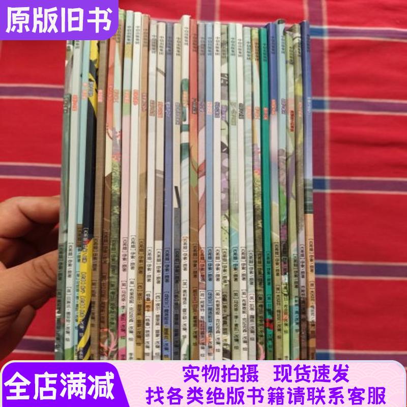 122 "Aesop's Fantasy World" Complete Set of 30 Volumes 233